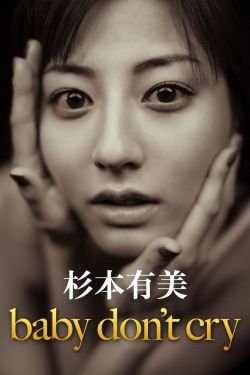 真剑者