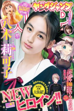 群臣共享的小公主银羽