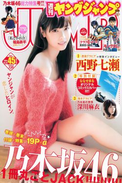 被他从身后撞得浑身散