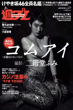 木村文乃